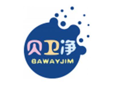 贝卫净BAWAYJIM