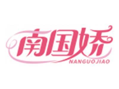 南国娇NANGUOJIAO