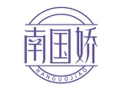 南国娇NANGUOJIAO