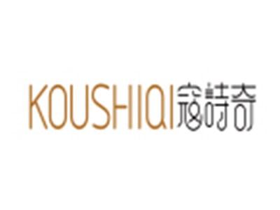 寇诗奇KOUSHIQI