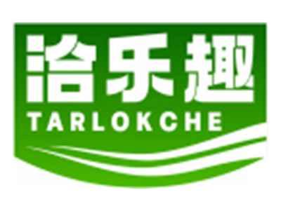 洽乐趣TARLOKCHE