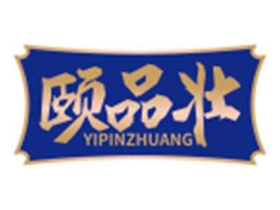 颐品壮YIPINZHUANG