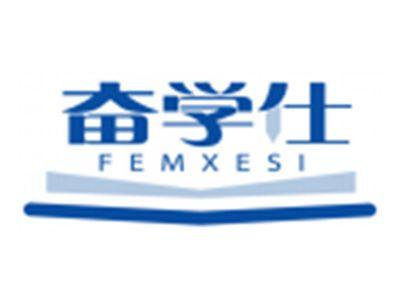 奋学仕FEMXESI