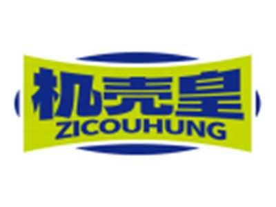 机壳皇ZICOUHUNG