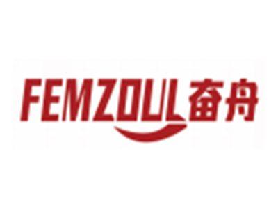 奋舟FEMZOUL