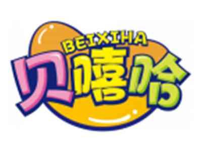 贝嘻哈BEIXIHA