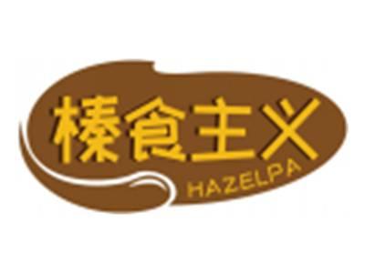 榛食主义HAZELPAL