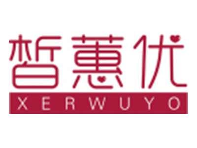 皙蕙优XERWUYO