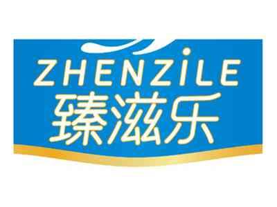 臻滋乐ZHENZILE