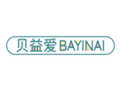 贝益爱BAYINAI