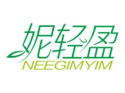 妮轻盈NEEGIMYIM