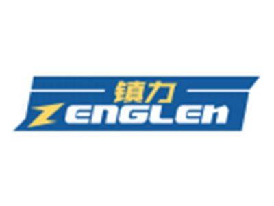 镇力ZENGLEN