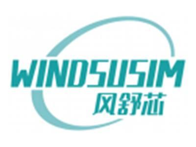 风舒芯WINDSUSIM