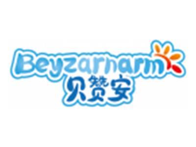 贝赞安BEYZARNARM