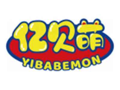 亿贝萌YIBABEMON