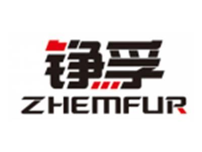 铮孚ZHEMFUR