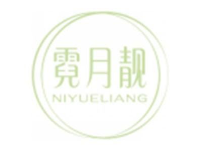 霓月靓NIYUELIANG