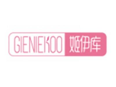 姬伊库GIENIEKOO