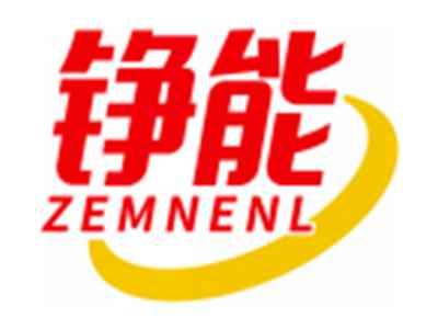 铮能ZEMNENL