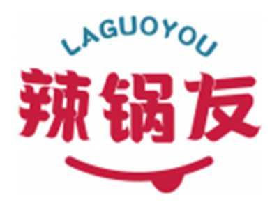 辣锅友LAGUOYOU