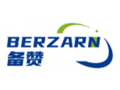 备赞BERZARN