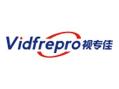 视专佳VIDFREPRO