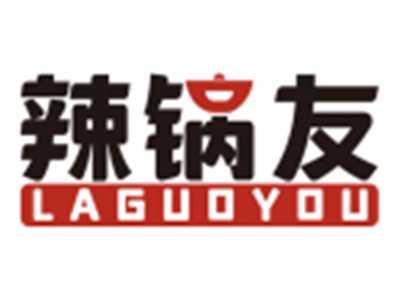 辣锅友LAGUOYOU