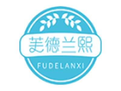 芙德兰熙FUDELANXI