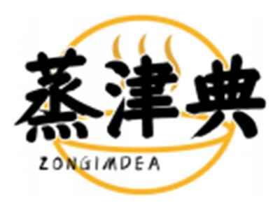 蒸津典ZONGIMDEA