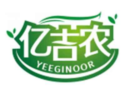 亿吉农YEEGINOOR