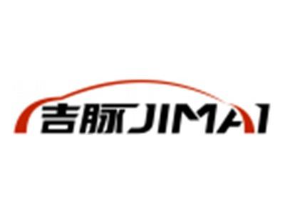 吉脉JIMAI