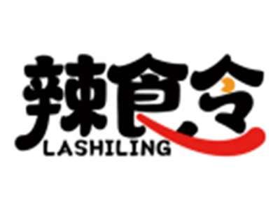 辣食令LASHILING