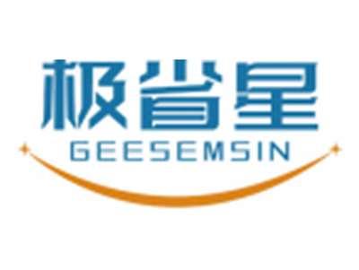 极省星GEESEMSIN