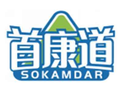 首康道SOKAMDAR