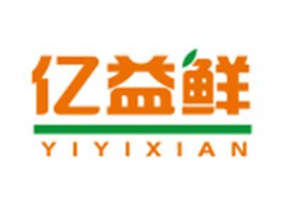 亿益鲜YIYIXIAN