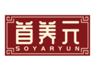 首养元SOYARYUN