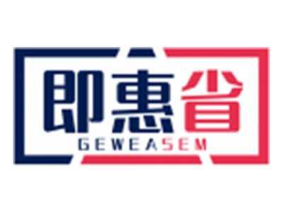 即惠省GEWEASEM