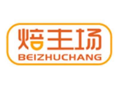 焙主场BEIZHUCHANG