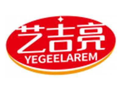 艺吉亮YEGEELAREM