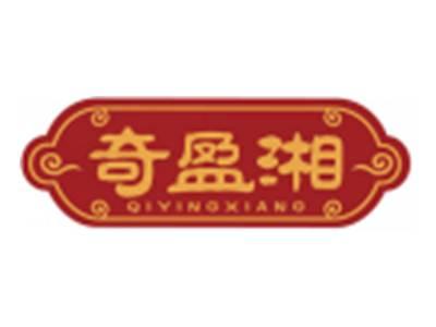奇盈湘QIYINGXIANG