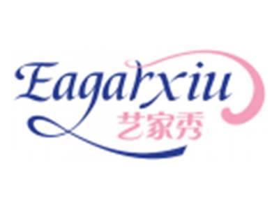 艺家秀EAGARXIU