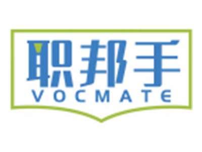 职邦手VOCMATE