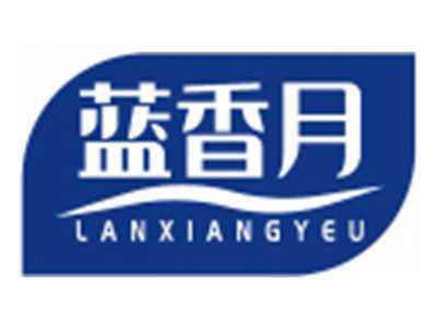 蓝香月LANXIANGYUE