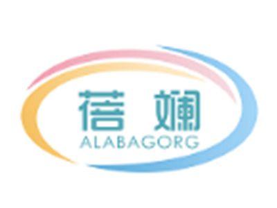 蓓斓ALABAGORG