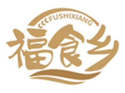 福食乡FUSHIXIANG