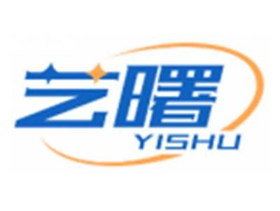 艺曙YISHU