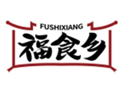 福食乡FUSHIXIANG