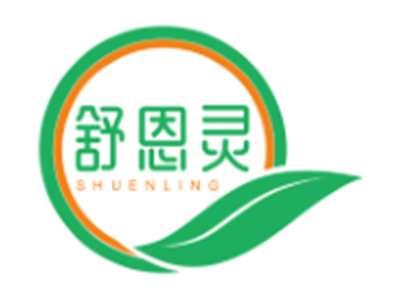 舒恩灵SHUENLING