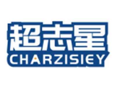 超志星CHARZISIEY