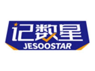 记数星JESOOSTAR